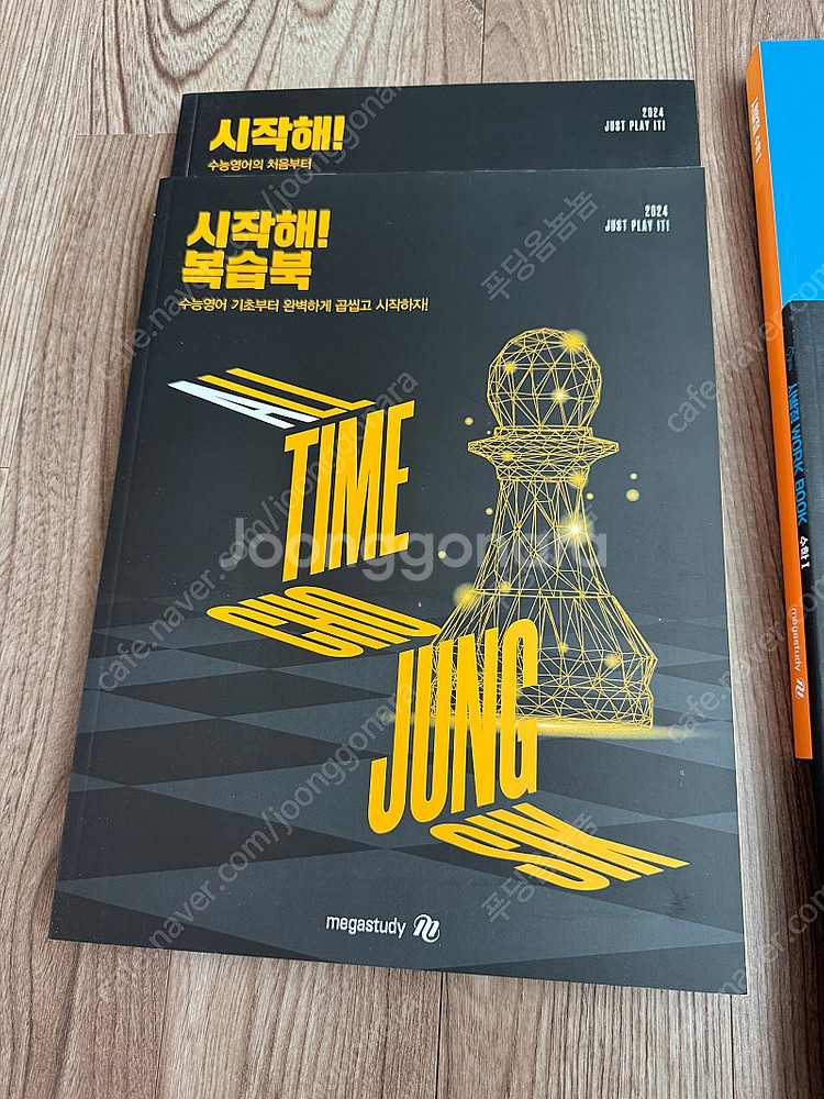 수능교재 판매--0